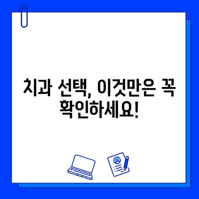 임플란트 고민 중이세요? 꼭 확인해야 할 5가지 체크리스트 | 임플란트, 치과, 가격, 종류, 주의사항