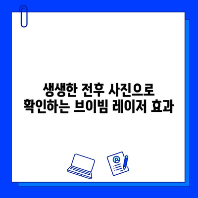 안면 홍조, 브이빔 레이저 전후 사진 후기 공개| 효과적인 치료 경험 공유 | 안면 홍조, 브이빔 레이저, 시술 후기, 전후 사진