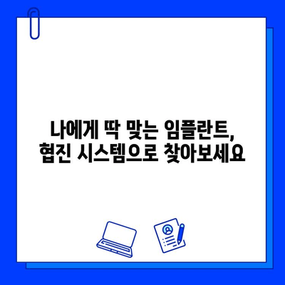 능곡동 치과 & 토당동 임플란트 병원 협진 치료| 성공적인 임플란트 경험을 위한 선택 | 협진, 임플란트, 치과, 능곡동, 토당동