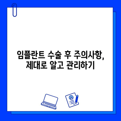 서울대 치과 교수가 말하는 임플란트 성공 가이드 | 임플란트, 치과, 서울대, 권고, 정보