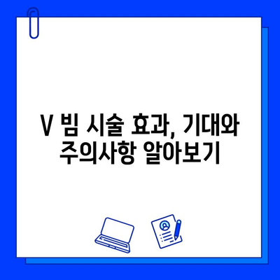 안면 홍조 흉터, V 빔 시술 0~5차 변화 비교| 효과 및 주의사항 | 안면 홍조, 흉터, V 빔, 시술 후기, 비포 애프터