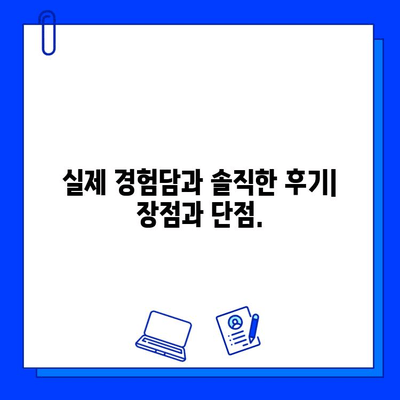 천안 치과 임플란트 과정 상세 리뷰|  실제 경험담과 후기 | 천안, 임플란트, 치과, 비용, 후기, 과정