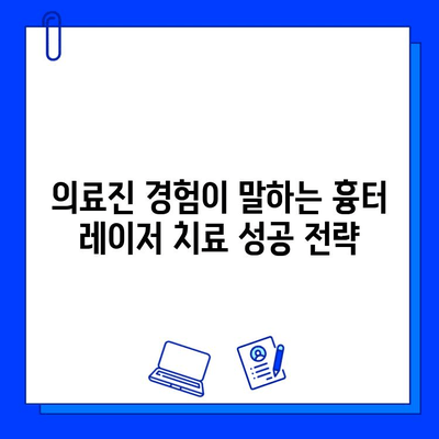 한국인 환자 흉터 레이저 치료 연구| 효과, 안전성 그리고 최신 동향 | 흉터 치료, 레이저, 연구 결과, 임상 경험