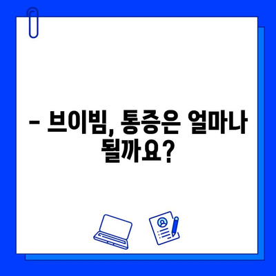 동탄 피부과 브이빔 후기| 효과와 통증, 그리고 솔직한 경험 공유 | 브이빔 시술, 동탄 피부과 추천, 리얼 후기