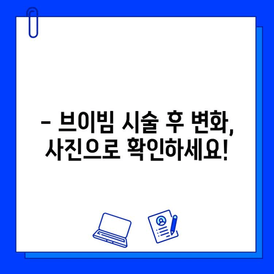 동탄 피부과 브이빔 후기| 효과와 통증, 그리고 솔직한 경험 공유 | 브이빔 시술, 동탄 피부과 추천, 리얼 후기