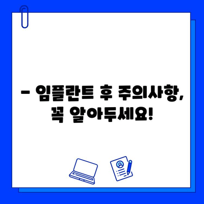 임플란트 가격, 이제 솔직하게 알아보세요! | 비용, 종류, 과정, 주의사항, 추천 정보