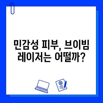 브이빔 레이저 5회 사용 후기| 효과적인 제모 경험 공유 | 브이빔 레이저, 제모 후기, 피부과 시술