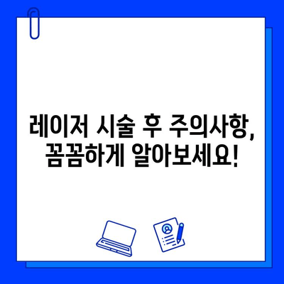 중국 피부과 의사가 직접 알려주는 피코웨이, 젠틀맥스, 브이빔 레이저 치료 후기 | 피부과, 레이저 시술, 후기, 경험, 중국