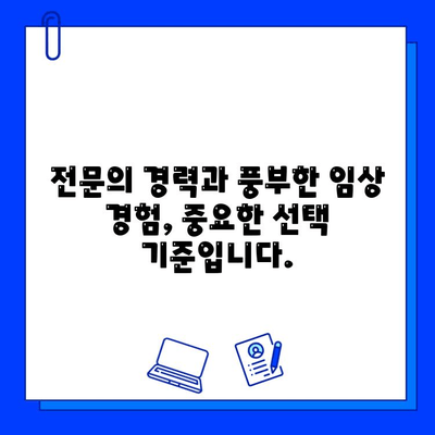 큰 병원의 임플란트 전문가를 찾는 똑똑한 방법 | 임플란트, 치과, 큰 병원, 전문의, 추천