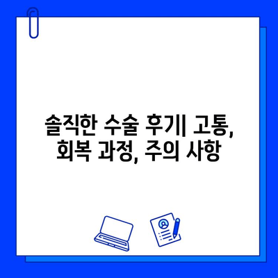 천안치과병원 임플란트 첫 경험 공유|  내 솔직한 후기와 꿀팁 | 임플란트, 치과, 천안, 후기, 팁