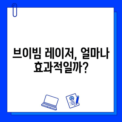 브이빔 레이저 홍조 치료| 효과, 가격, 그리고 주의사항 | 피부과 시술, 혈관성 질환, 레이저 치료