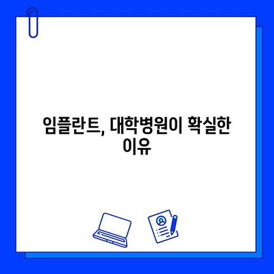 강남역 인근 임플란트 대학병원 찾기| 치과 선택 가이드 | 임플란트, 치과, 강남, 대학병원