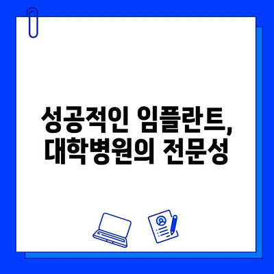 강남역 인근 임플란트 대학병원 찾기| 치과 선택 가이드 | 임플란트, 치과, 강남, 대학병원