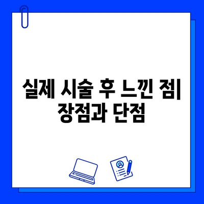 브이빔 레이저 후기| 기대 효과, 비용, 그리고 실제 경험 | 브이빔 레이저, 피부 미용, 시술 후기, 가격