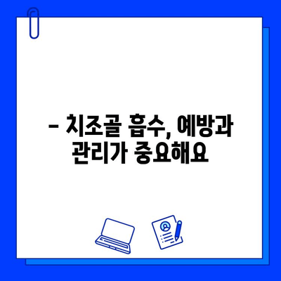 임플란트 수술 시 뼈 조직 손실, 원인과 예방법 | 임플란트, 뼈 이식, 치조골 흡수