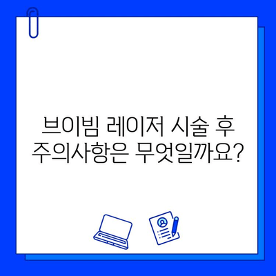 안면 홍조 피부염, 브이빔 혈관 레이저로 해결할 수 있을까요? | 안면 홍조, 혈관 레이저, 피부 치료, 브이빔