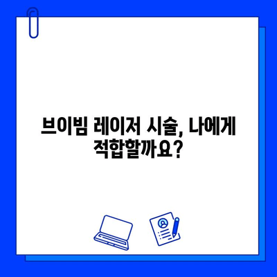 안면 홍조 피부염, 브이빔 혈관 레이저로 해결할 수 있을까요? | 안면 홍조, 혈관 레이저, 피부 치료, 브이빔