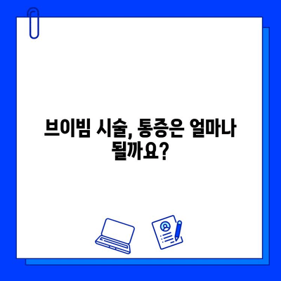 동탄 피부과 브이빔| 효과, 통증, 가격 비교 분석 | 리얼 후기, 가격 정보, 시술 전 알아야 할 정보