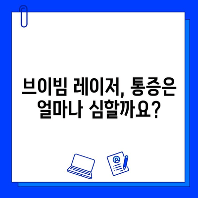 여드름 피부 개선, 브이빔 레이저 효과 후기| 실제 경험담 공유 | 여드름, 브이빔, 레이저, 피부 개선, 후기