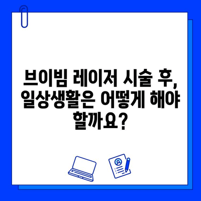 여드름 피부 개선, 브이빔 레이저 효과 후기| 실제 경험담 공유 | 여드름, 브이빔, 레이저, 피부 개선, 후기