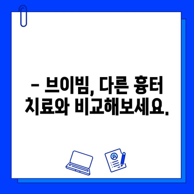 여드름 흉터, 브이빔으로 개선 가능할까? |  실제 사용 후기 및 효과, 부작용 정리