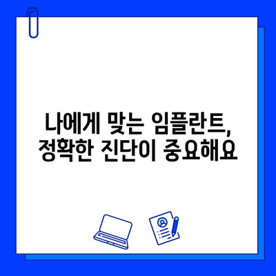 상현역 임플란트 치과, 딱 맞는 곳 찾는 3가지 기준 | 임플란트, 치과, 상현역, 추천