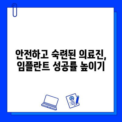 상현역 임플란트 치과, 딱 맞는 곳 찾는 3가지 기준 | 임플란트, 치과, 상현역, 추천