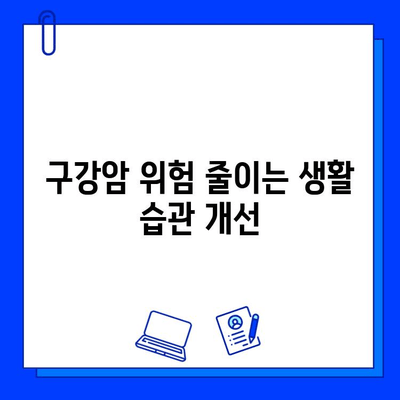 임플란트 유지관리| 공격적인 구강암 예방 전략 | 임플란트, 구강암, 예방, 관리, 건강