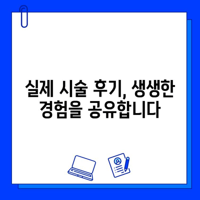 안면 홍조 레이저 브이빔 전후 사진| 확실한 효과 증명 | 비포앤애프터, 시술 후기, 안면 홍조 개선 효과