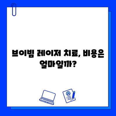 브이빔 레이저 치료 후 여드름 흉터 변화, 실제 후기 공개 | 여드름 흉터, 브이빔 레이저, 효과, 비용