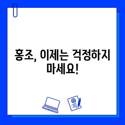 브이빔 레이저로 치료 가능한 홍조, 제대로 이해하고 관리하기 | 홍조 원인, 증상, 치료, 관리 팁