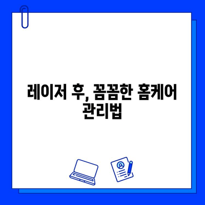 안면홍조 레이저 브이빔 5회차 후기| 효과, 가격, 홈케어 관리 | 안면홍조, 레이저 시술, 피부 개선, V빔 레이저, 후기