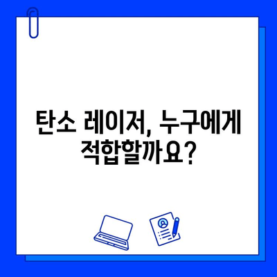 탄소 레이저, 흉터와 기미의 영구적 해결책? | 효과적인 치료법과 주의사항 완벽 가이드