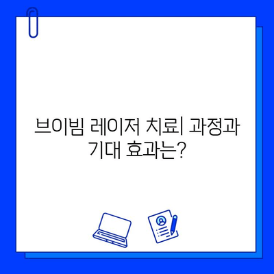 브이빔 레이저로 사마귀와 편평 사마귀 치료하기| 효과적인 치료법과 주의사항 | 사마귀, 편평 사마귀, 브이빔 레이저, 치료