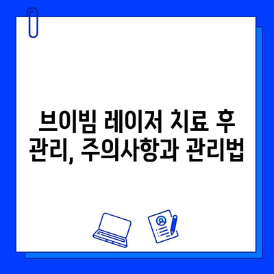 브이빔 레이저로 사마귀와 편평 사마귀 치료하기| 효과적인 치료법과 주의사항 | 사마귀, 편평 사마귀, 브이빔 레이저, 치료