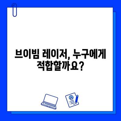 주사 피부염 & 홍조, 브이빔 레이저 20년 후기| 효과, 부작용, 주의사항 총정리 | 피부과 시술, 레이저 치료, 피부 개선