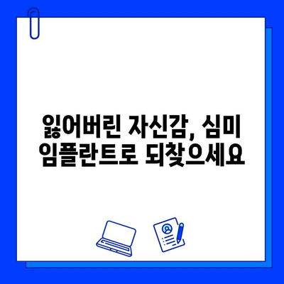 심미적 임플란트, 자연스러운 아름다움을 찾는 당신을 위한 선택 | 치과, 임플란트, 미용, 서울