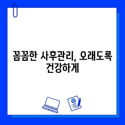 탄현동 임플란트, 어디서 해야 할까요? 신중한 선택을 위한 핵심 기준 5가지 | 임플란트, 탄현동 치과, 치과 선택 가이드