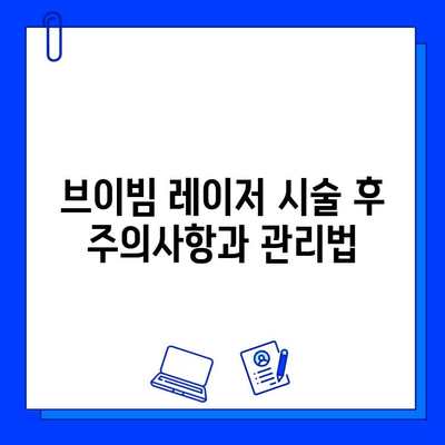 대구 피부과 브이빔 레이저 후기| 색소침착 흉터 개선 효과는? | 색소침착, 흉터, 브이빔, 대구 피부과 추천