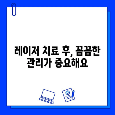 여드름 흉터, 피부 재생 레이저로 새롭게 피어나다| 효과적인 치료법과 주의사항 | 여드름 흉터, 레이저 치료, 피부 재생, 흉터 개선