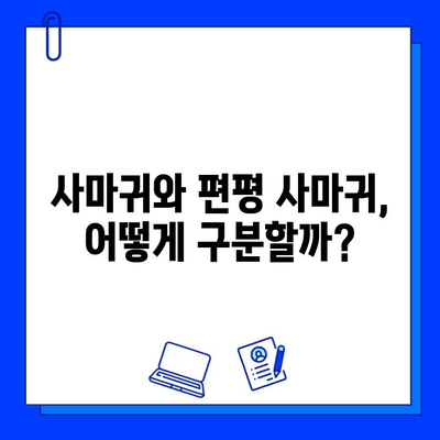 사마귀와 편평 사마귀, 브이빔 레이저 치료가 답일까요? | 사마귀 치료, 브이빔 레이저, 비용, 효과