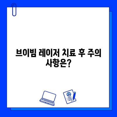 사마귀와 편평 사마귀, 브이빔 레이저 치료가 답일까요? | 사마귀 치료, 브이빔 레이저, 비용, 효과