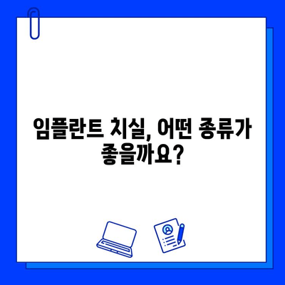 임플란트 주변 치실 사용 완벽 가이드| 효과적인 방법과 주의사항 | 임플란트 관리, 치실 사용법, 구강 위생