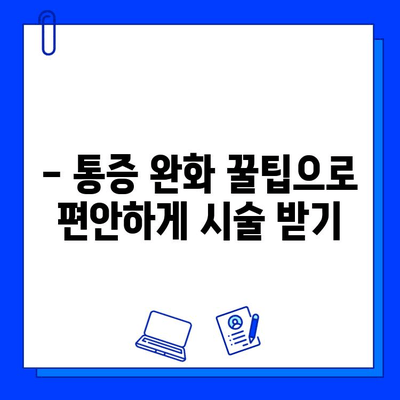 여드름 피부에 브이빔 레이저, 진짜 아플까요? 솔직 후기 & 꿀팁 | 여드름 흉터, 브이빔 레이저 효과, 통증 완화