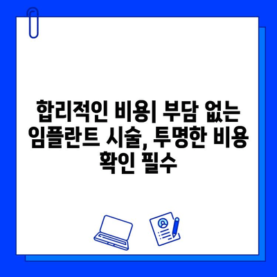 임플란트 병원 선택 가이드| 성공적인 임플란트를 위한 5가지 필수 체크리스트 | 임플란트, 치과, 병원 선택, 유의사항, 성공적인 임플란트