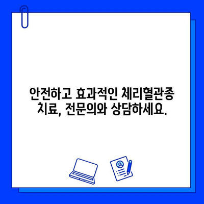 체리혈관종 치료, 어떤 혈관 레이저가 효과적일까요? | 혈관 레이저 종류 비교, 장단점 분석, 치료 후기