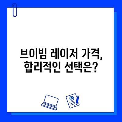 안면 홍조 개선, 브이빔 레이저 후기 총정리| 효과, 부작용, 가격까지 | 안면 홍조, 브이빔 레이저, 피부과 시술 후기