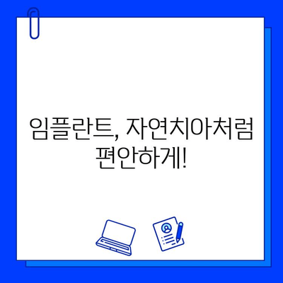 치아 상실 고민, 임플란트 병원에서 해결하세요! | 임플란트, 치아 상실, 치과, 치료, 상담