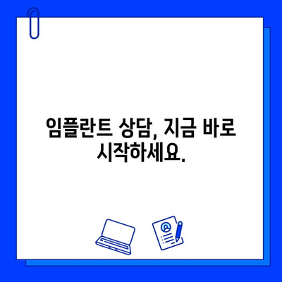 치아 상실 고민, 임플란트 병원에서 해결하세요! | 임플란트, 치아 상실, 치과, 치료, 상담