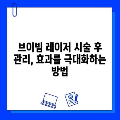 브이빔 레이저로 멍을 빠르게 없애는 방법| 효과적인 치료 & 관리 가이드 | 멍 제거, 피부 재생, 브이빔 레이저, 시술 후 관리